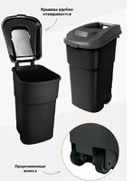 Контейнер для мусора 90 л с крышкой на колесах 850х495х530мм пластик Рестола