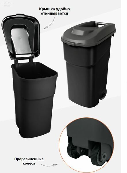 Контейнер для мусора 90 л с крышкой на колесах 850х495х530мм пластик Рестола Контейнер для мусора 90 л с крышкой на колесах 850х495х530мм пластик Рестола