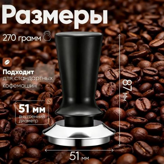 Темпер для кофе D5,1 см, нажимной с упором и пружиной Темпер для кофе D5,1 см, нажимной с упором и пружиной