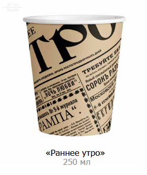 Стакан бумажный 250 мл D80 мм Раннее Утро однослойный Стакан бумажный 250 мл D80 мм Раннее Утро однослойный