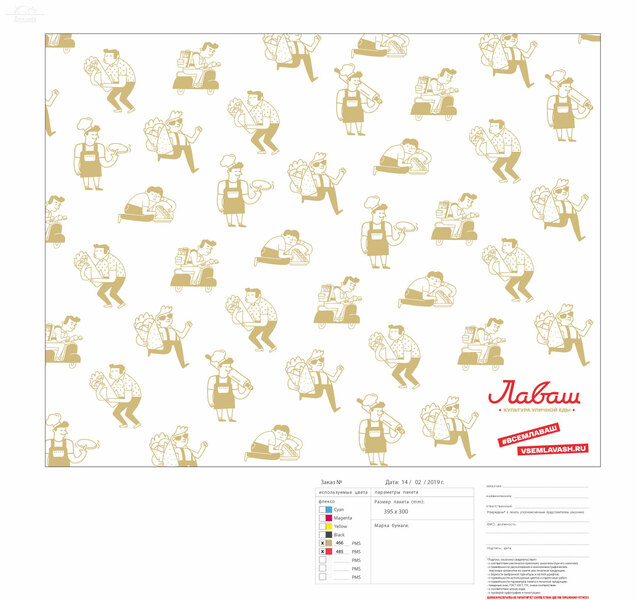 Обертка 395х300 мм жиростойкая с печ. "Всем Лаваш" Обертка 395х300 мм жиростойкая с печ. "Всем Лаваш"