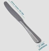 Нож столовый  23,3 см  Hanna Knövell Rosen   нерж.сталь матовое покрытие