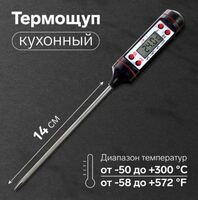 Термометр электронный -50+300 ° с чехлом  JR-1 