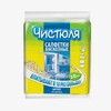Салфетка для уборки 34х38 см 10 шт/уп разноцветный вискоза