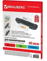 Пленка для ламинирования А4 100 шт 75 мкм