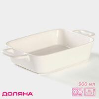 Форма для запекания 27,5х15.5х5,3 см с ручками фарфор 900 мл Форма для запекания 27,5х15.5х5,3 см с ручками фарфор 900 мл