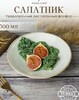 Салатник 500 мл D20 см Orange Porland фарфор бежевый