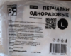 Перчатки п/э размер L  100 шт/уп  прозрачный ПНД Стандарт