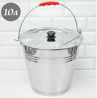 Ведро 10 л с крышкой  нерж.сталь   