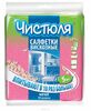 Салфетка для уборки 34х38 см 5 шт/уп разноцветный вискоза