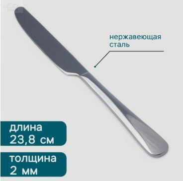 Нож столовый 23,5 см Hanna Knövell Rosen нерж.сталь Нож столовый 23,5 см Hanna Knövell Rosen нерж.сталь