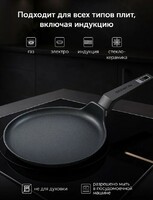 Сковорода блинная 24 см H3 см с антипринарным покрытием Сковорода блинная 24 см H3 см с антипринарным покрытием