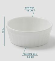 Соусник 40 мл D6,6 H5.5 см Hanna Knövell фарфор белый рифлен. Соусник 40 мл D6,6 H5.5 см Hanna Knövell фарфор белый рифлен.