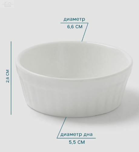 Соусник 40 мл D6,6 H5.5 см Hanna Knövell фарфор белый рифлен. Соусник 40 мл D6,6 H5.5 см Hanna Knövell фарфор белый рифлен.