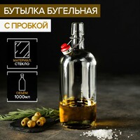 Бутылка для вина, воды 1 л  бугельная пробка 