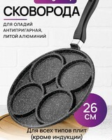 Сковорода блинная 26 см Elan Gallery ГАРМОНИЯ ВКУСА Черный мрамор, для оладий, Сковорода блинная 26 см Elan Gallery ГАРМОНИЯ ВКУСА Черный мрамор, для оладий,