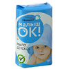 Мыло детское 100 гр  Малышок